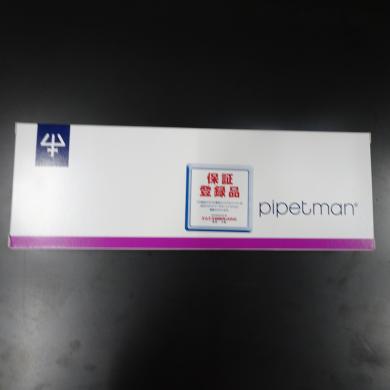 Gilson Pipetman P10 Digital Micropipette, 1-10 µL, New-cover