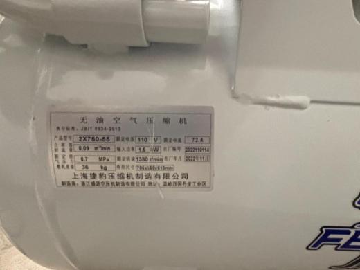 Fengbao Silent Oil Free Air Compressor-cover