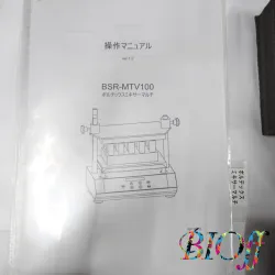 Biomedical Science BSR-MTV100 Multi-Tube Vortex Mixer, 7 of 10