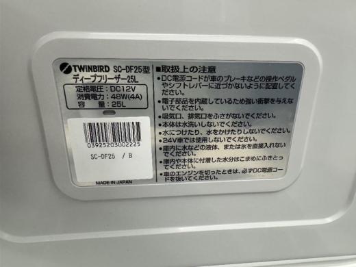 TwinBird SC-DF25 Portable Freezer with Digital Temperature Control, 25L Capacity-cover