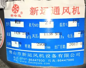 Xin Yun WDF Low Noise Centrifugal Blower, 10 of 10
