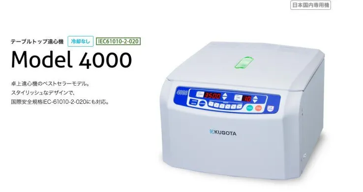 Kubota 4000 Tabletop Centrifuge with Microprocessor Control and Swing Rotor ST-722M