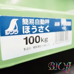 Shinwa 70008 Simple Automatic Platform Scale, 100 kg Capacity, 3 of 5