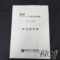 Japan Eido NB-1015 Submarine Gel Electrophoresis System Main Unit Only, 6 of 6
