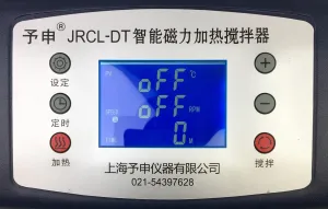 JRCL-DT 2000mL Stirring Heating Mantle, 2 of 15